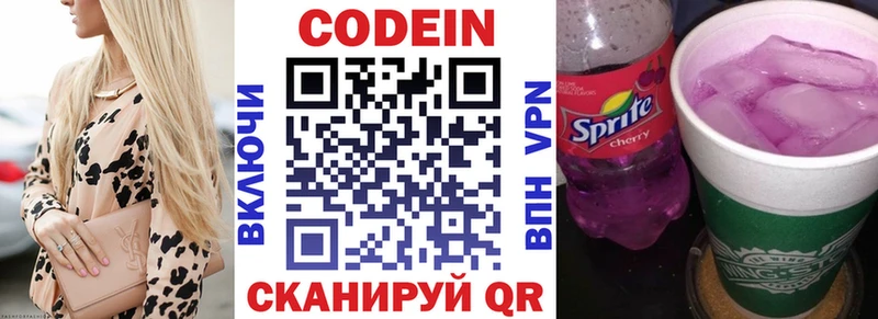 Codein Purple Drank  Навашино 