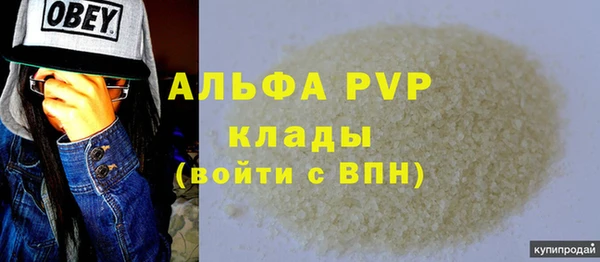 альфа пвп Богородск