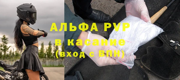 альфа пвп Богородск