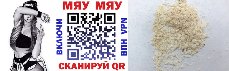 Меф мяу мяу  MEGA как войти  Навашино 