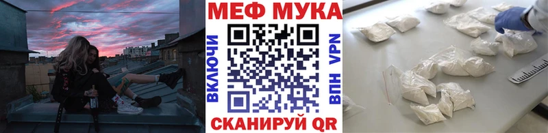 Меф мяу мяу кристаллы Навашино