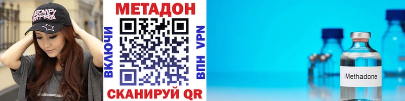 МЕТАДОН кристалл Навашино